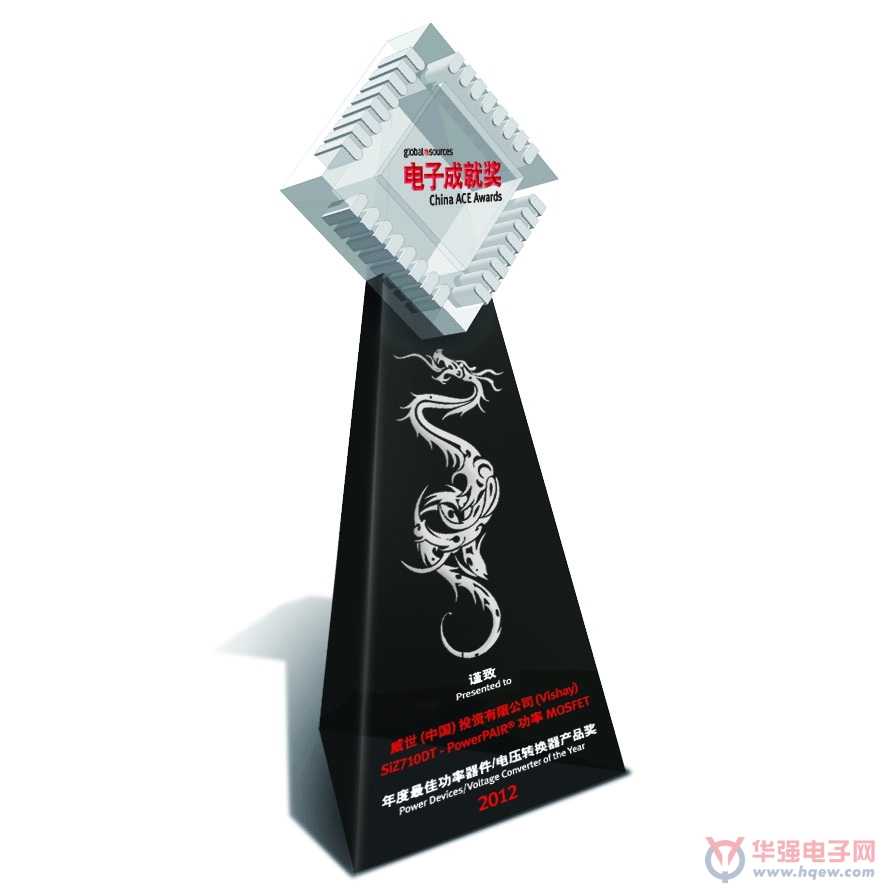 Vishay的PowerPAIR功率MOSFET荣获2012中国年度电子成就奖