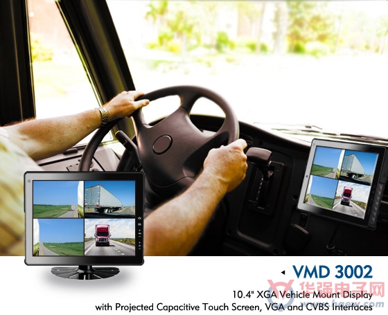 新汉推出多角度监控显示器VMD 3002