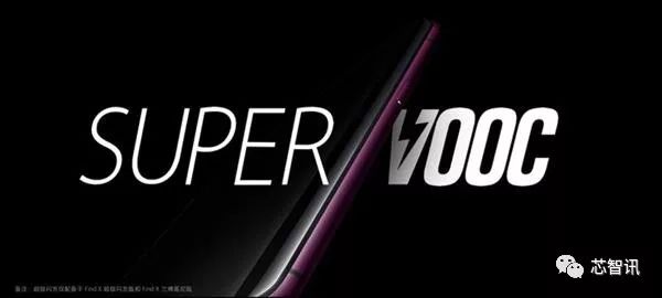 SuperVOOC超级闪充解析：50W怪兽级速度