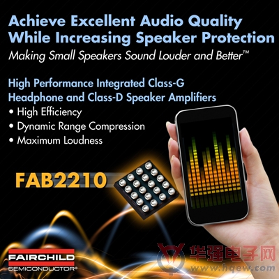 飞兆半导体发布FAB2210音频子系统 实现更响亮清晰音质