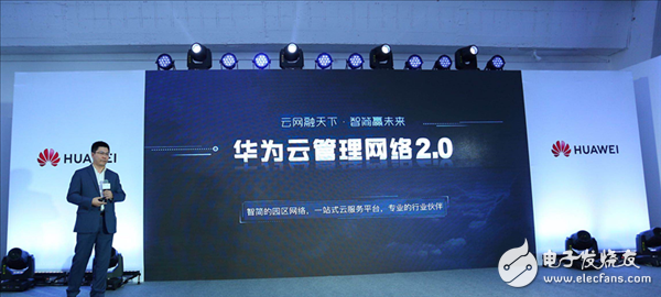 华为推出云管网络2.0平台，实现了真正的网络自治、自愈