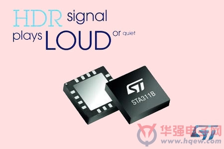ST推出全球首款高动态范围音效处理器STA311B