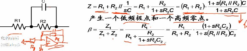 电路的波特图及分析