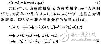 DSB信号的表达式-电子元器件