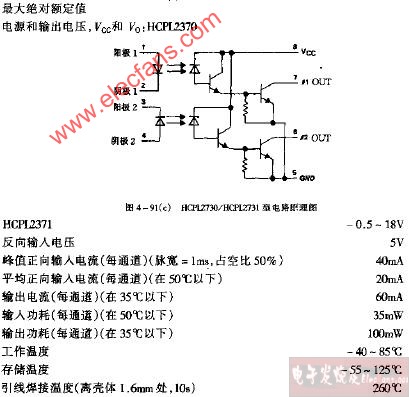 HCPL2730 HCPL2731型电路原理电路图