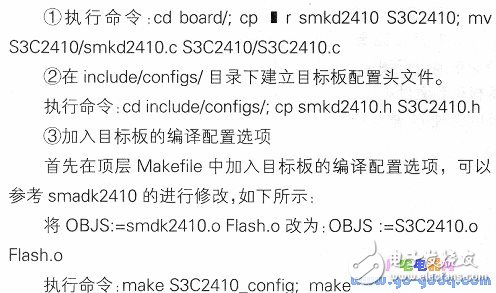 此处选择smdk2410作为模板-电子元件