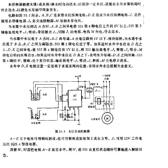 水位自动控制器电路设计图