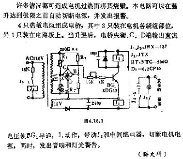 电动机过热保护电路