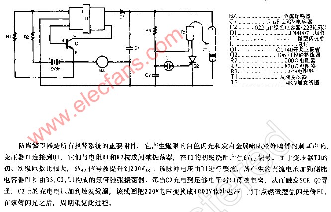 防盗警卫器电路设计图