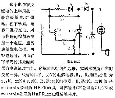 节日用闪光灯电路图