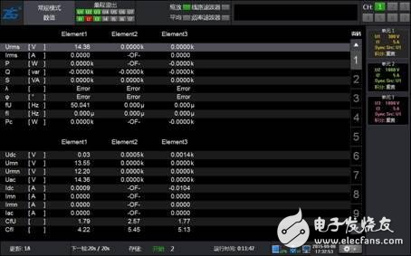 PA8000所有项目界面-电子元件