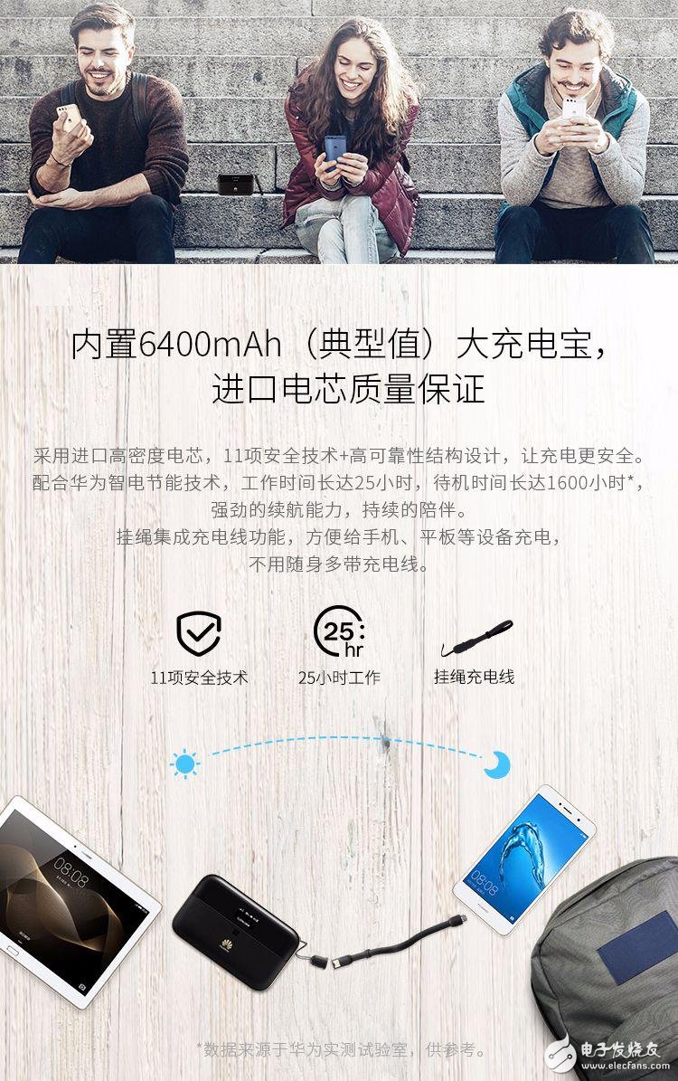 内置6400mAh（典型值）大充电宝，进口电芯质量保证-电子元件