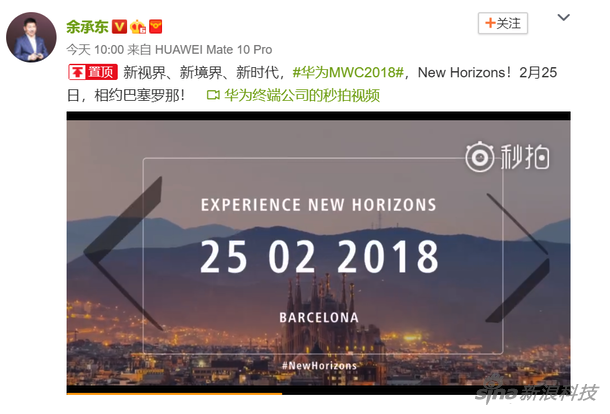 余承东微博预告MWC-电子元器件网上商城