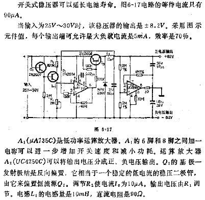 具有低等待电流的低功率开关式稳压器电路图