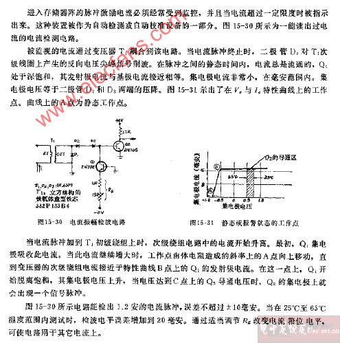 电流振幅检波器电路图