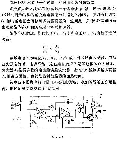 开关式恒温器电路图