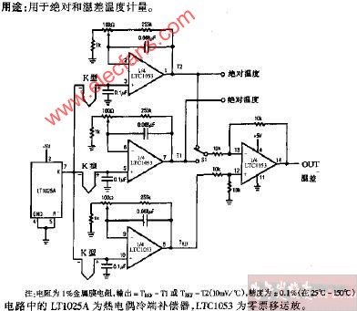 [多路差动温度计电路图
