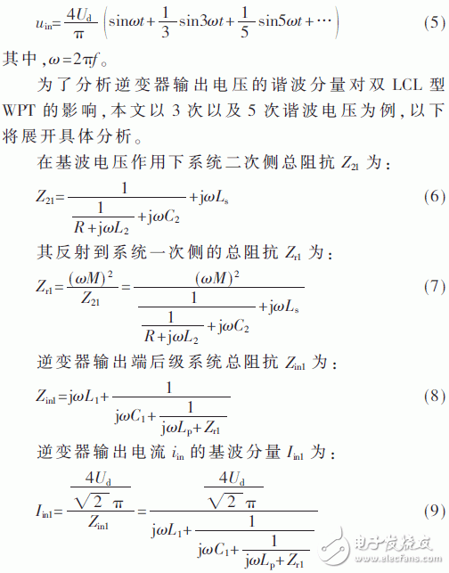 逆变器输出电压uin的表达式
