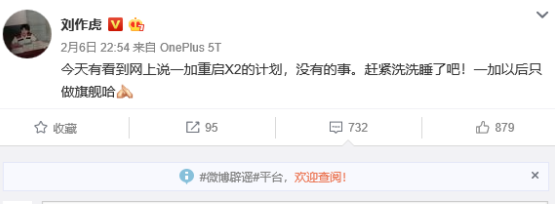 一加以后只做旗舰-电子元件