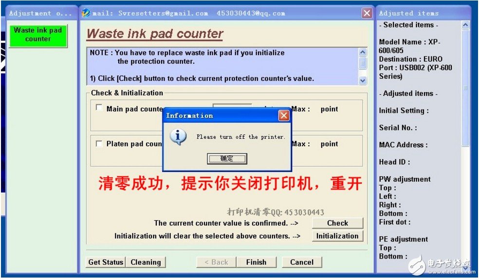 R2000清零软件使用图解步骤