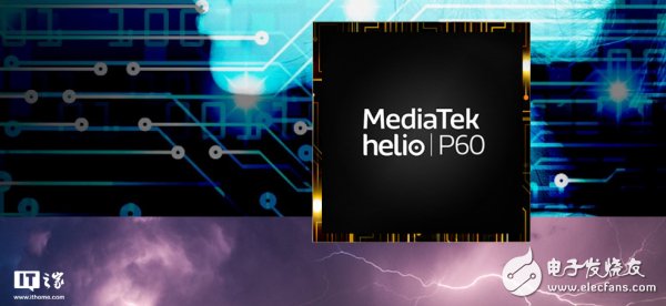 联发科曦力P60处理器国内正式发布：内建人工智能-电子元件