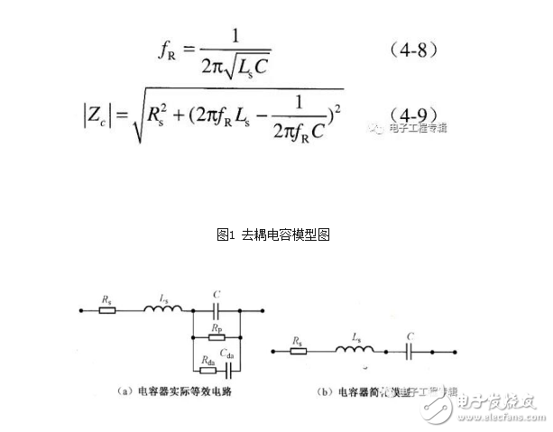 去耦电容的模型图