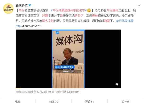 华为鸿蒙系统的由来？华为轮值董事长徐直军是这样说的