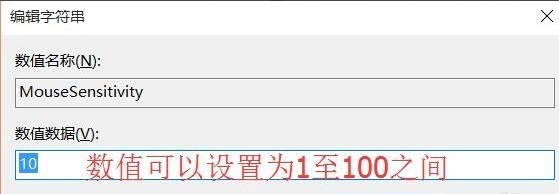 修改鼠标刷新率