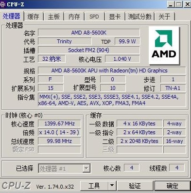 CPU-Z怎么查看电脑cpu电压