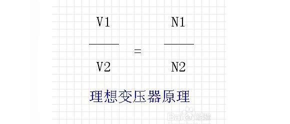 理想变压器原理