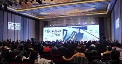 果加智能亮相中国公寓影响力峰会