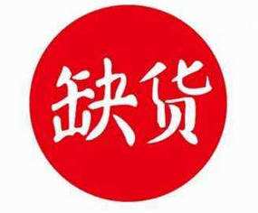 互连、被动与机电组件缺货，企业该如何应对？