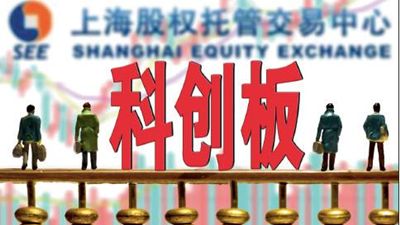 台媒担心科创板会持续榨干台湾IC设计人才