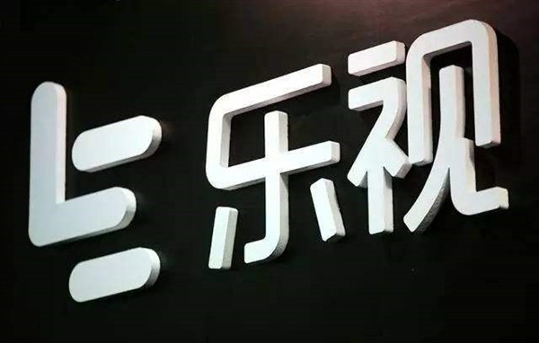 贾跃亭一出手就还6个亿：不会缺席 只是迟了大半年而已