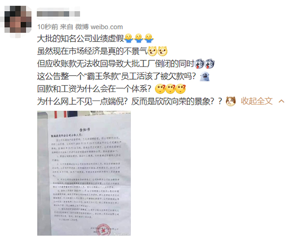 海派通讯龙华生产基地关停 相关负责人已移交司法机关