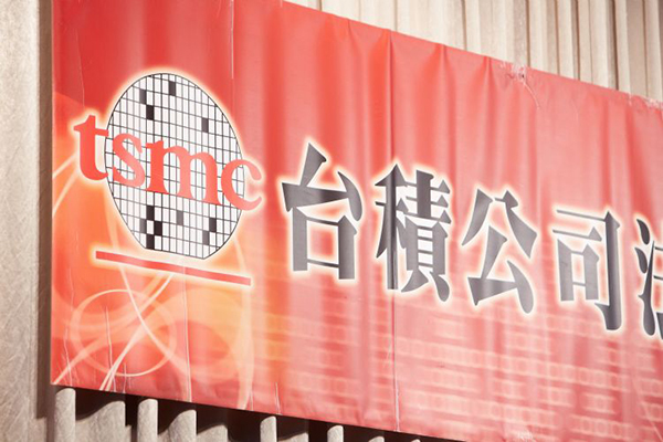 台积电下半年业绩大反弹　7纳米将现排队潮