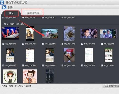 手机照片误删怎么恢复？哪些方法有效呢？
